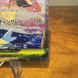 POKEMON Japanese Mega Clefable ex 112/080 M3 Nihil Zero SAR Full Art Rare Card - Image 4