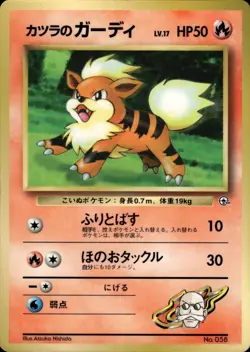 Blaine's Growlithe 058 CoroCoro Comic Promo Japanese Pokemon Card B74 HP - Image 1