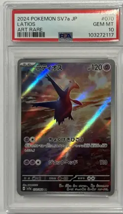Pokemon SV7a Latios Art Rare Card PSA 10-2024 JP Edition #070 - Image 3