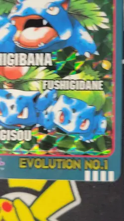 Sealdass Venusaur Bulbasaur Ivysaur Prism Sticker Bandai Pokemon Card Japanese - Image 3