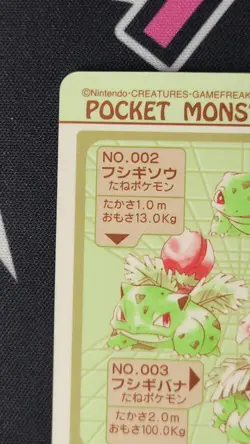 Sealdass Venusaur Bulbasaur Ivysaur Prism Sticker Bandai Pokemon Card Japanese - Image 5