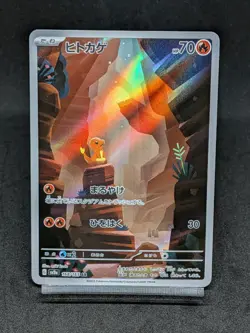 Charmander AR Pokemon 151 sv2a 168/165 Japanese Pokemon Card - Image 1