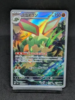 Flygon AR 088/080 M2 Phantasmal Flames Inferno X Japanese Pokemon Card - Image 1