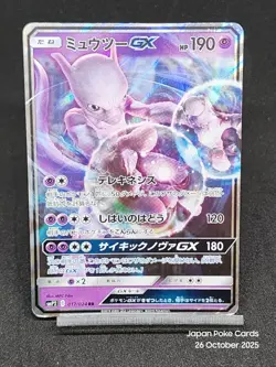 Mewtwo GX 017/024 SMP2 Detective Pikachu Japanese Pokemon Card - Image 1
