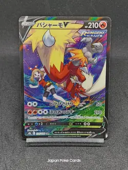 Blaziken V CSR 216/184 S8b VMAX Climax Sword & Sheild - Pokemon Card Japanese - Image 1
