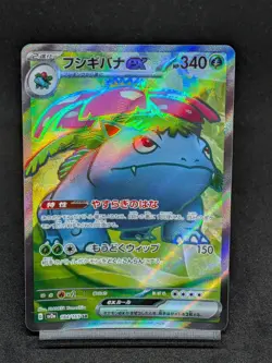 Venusaur ex SR 184/165 SV2A Pokemon 151 Japanese Pokemon Card - Image 1