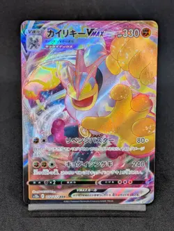 Machamp VMAX 072/172 S12a Crown Zenith VSTAR Universe - Pokemon Card Japanese - Image 1