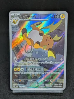 Raichu 074/071 Sv2D AR Paldea Evolved - Clay Burst Japanese Pokemon Card - Image 1