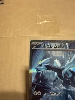 Pokemon TCG Japanese Kyurem EX Card 168/086 Black Bolt Holo, Near Mint Condition - Image 2