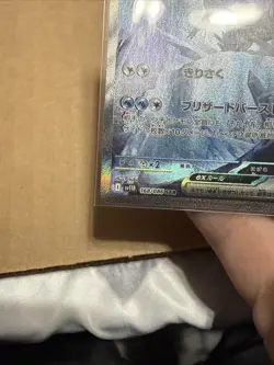 Pokemon TCG Japanese Kyurem EX Card 168/086 Black Bolt Holo, Near Mint Condition - Image 5