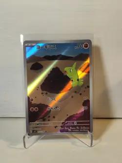 Larvitar AR 114/108 Ruler of the Black Flame SV3 Japanese Pokemon Card - Image 1