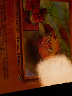 MP JAPANESE Pokemon MANKEY Card NATTA WAKE Vol.1 Manga Insert Glossy PROMO#056 - Image 4