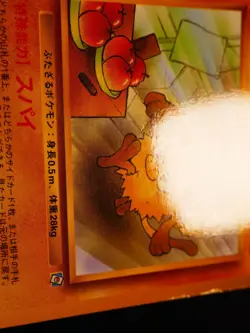 MP JAPANESE Pokemon MANKEY Card NATTA WAKE Vol.1 Manga Insert Glossy PROMO#056 - Image 5