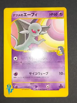 LP+ Sabrina's Espeon 056/141 VS Series Japanese Pokemon Card eb264 - Image 2