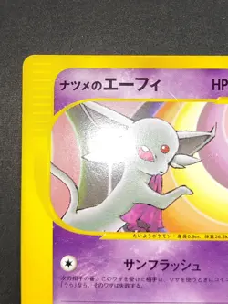 LP+ Sabrina's Espeon 056/141 VS Series Japanese Pokemon Card eb264 - Image 3