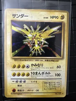 Pokemon Card Japanese - Zapdos No. 145 - Base Set - Holo -MP!! - Image 1
