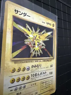 Pokemon Card Japanese - Zapdos No. 145 - Base Set - Holo -MP!! - Image 2
