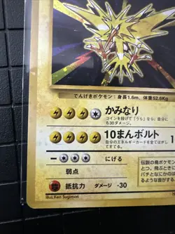 Pokemon Card Japanese - Zapdos No. 145 - Base Set - Holo -MP!! - Image 3