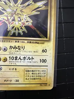 Pokemon Card Japanese - Zapdos No. 145 - Base Set - Holo -MP!! - Image 4