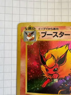 Flareon Pokemon Card Japanese No.136 Jungle Set Holo - Image 2