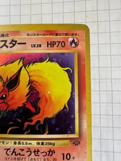 Flareon Pokemon Card Japanese No.136 Jungle Set Holo - Image 3