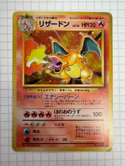 Charizard No.006 Base Set Holo Rare Old Back Made in Japan Pokemon Card - Image 1