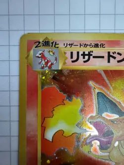Charizard No.006 Base Set Holo Rare Old Back Made in Japan Pokemon Card - Image 2