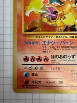 Charizard No.006 Base Set Holo Rare Old Back Made in Japan Pokemon Card - Image 4