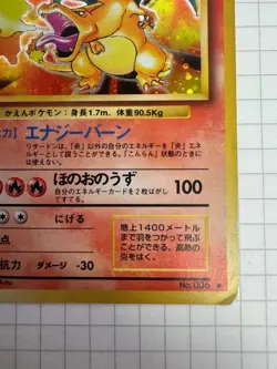 Charizard No.006 Base Set Holo Rare Old Back Made in Japan Pokemon Card - Image 5