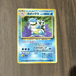Blastoise Holo No.009 Base Set - Japanese Pokemon Card - 1996 - Image 1