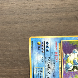 Blastoise Holo No.009 Base Set - Japanese Pokemon Card - 1996 - Image 4