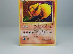 Flareon No.136 Pokemon Jungle 1997 Holo Japanese Pokemon Card MP - Image 3