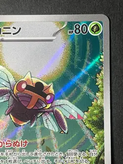 Japanese、Ninjask 、AR 、065/063 、M1S 、Mega Symphonia、 Pokemon Card MEGA、very good - Image 3