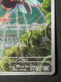 Japanese、Ninjask 、AR 、065/063 、M1S 、Mega Symphonia、 Pokemon Card MEGA、very good - Image 5