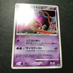 Visitor Deoxys 10th Movie Comm. Set 2007 Holo Japanese Pokemon Card NM- #3 - Image 5