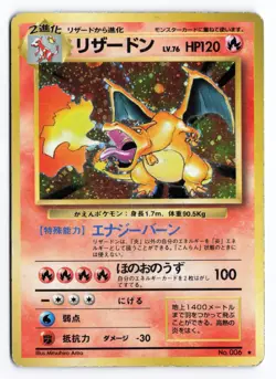 Charizard No.006 Expansion Pack 1996 Japanese Pokemon TCG HP - Image 1