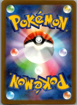 Cinccino 083/071 Japanese SV5K: Wild Force - Pokemon Card - NM - Image 2
