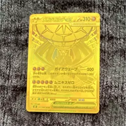 2026 Mega Zygarde EX Mega Ultra Rare Foil Pokemon Card M3 Nihil Zero Japanese NM - Image 1