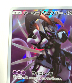 Pokemon Card Armored Mewtwo 365/SM-P Promo Holo Rare Japanese - Image 2