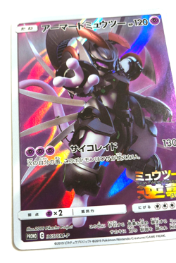 Pokemon Card Armored Mewtwo 365/SM-P Promo Holo Rare Japanese - Image 5