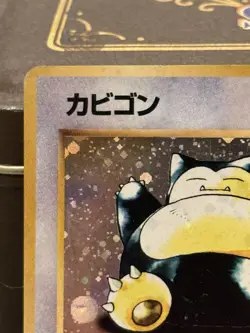Snorlax Holo Japanese Pokemon Jungle #143 1997 + Snorlax English Non-holo HP - Image 3