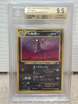 2000 Pokemon Awakening Legends Japanese Houndoom Holo #229 BGS 9.5 Swirl Japan - Image 1