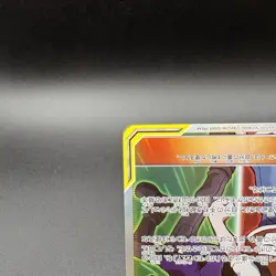 2019 Pokemon Red & Blue 108/095 CHR Alter Genesis SM12 Tag Team Holo JP Mint - Image 5