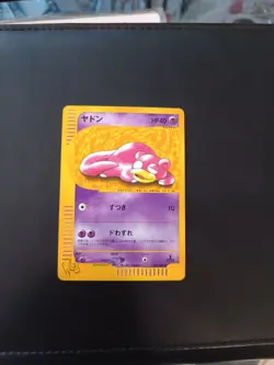 Pokemon Japanese Slowpoke WEB Non Holo 012/048 Common 1st Edition NM- - Image 1