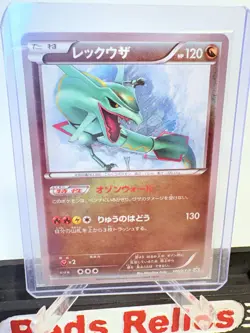 Rayquaza XYP 100/XY-P Illustration PROMO Sealed NEAR MINT Pokemon Card Japanese - Image 2