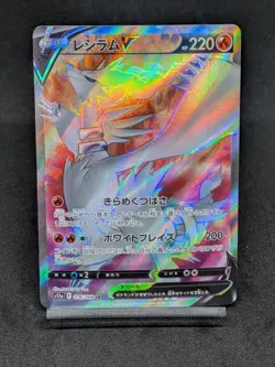Reshiram V SR 076/068 S11a Silver Tempest Incandescent Arcana Japanese Pokemon - Image 1