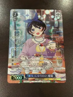Weiss Schwarz Rent a girlfriend vol.2 KNK/W132-079SP SP Ruka - Image 1