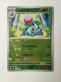 Japanese Sv2a Ivysaur Holo Masterball 002/165 Pokemon 151 NM UK Seller - Image 1