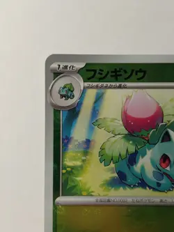 Japanese Sv2a Ivysaur Holo Masterball 002/165 Pokemon 151 NM UK Seller - Image 2