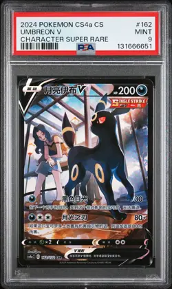 2024 POKEMON SIMPLIFIED CHINESE CS4A CHARACTER SUPER RARE #162 UMBREON V PSA 9 - Image 1